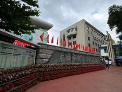 -东北师范大学附属中学(自由校区)