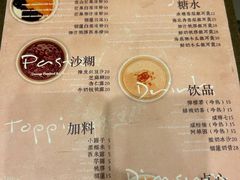-小团圆糖水铺(襄阳南路店)