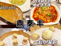 -鼎泰丰(国贸商城店)
