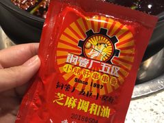 -钢管厂五区小郡肝串串香(南山店)