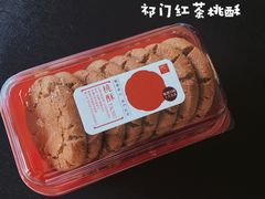 祁门红茶桃酥-詹记宫廷桃酥王(芜湖万达店)