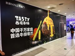 -凯德MALL(西直门店)