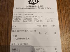 账单-DQ·蛋糕·冰淇淋(五角场万达店)