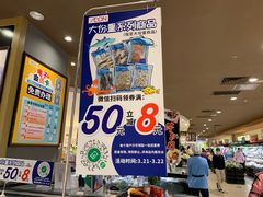 -AEON永旺(东方宝泰店)