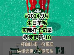 -星巴克(来福士2F店)