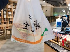 -清真全盛斋传统糕点(西羊市店)