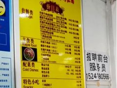 -东方宫中国兰州牛肉拉面(新起街店)