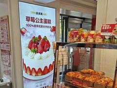 -味多美蛋糕(苏州街地铁店)