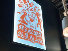 -探鱼·鲜青椒爽麻烤鱼(朝阳悠唐广场店)