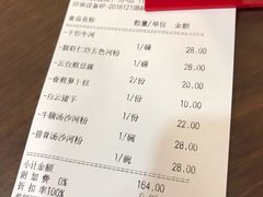 账单-沙河粉村·国家非遗传承(云台店)