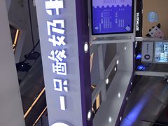-一只酸奶牛(百联南岸上海城店)