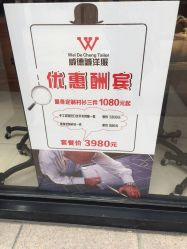 -香港威德诚洋服BESPOKE西服西装高级定制(上海湾一店)