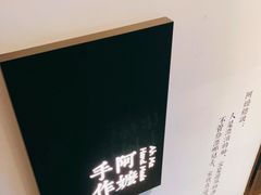 -阿嬷手作(南宁百盛印象城店)