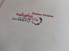 -克比叔叔印度餐厅Kebabs on the Grille(人民广场店)