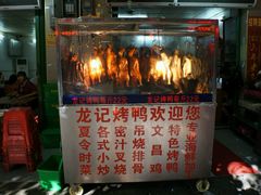android_upload_pic-龙记烤鸭店(新民路店)