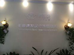 -碧莲盛·不剃发植发