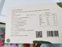 奈雪冻干草抹茶巧克力-奈雪的茶(石厦时代广场店)