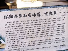-佰仙面馆