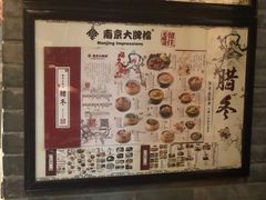 -南京大牌档(三阳广场苏宁店)