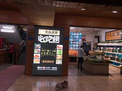 -鑫悦楼煎蟹·16年海鲜大排档