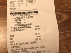 账单-必胜客(五道口店)