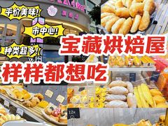 -小嘟来烘焙店