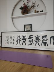 -酉嘉瑜伽YO+YOGA