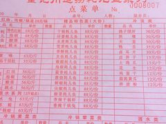 菜单-川道拐耗儿鱼(置信路店)