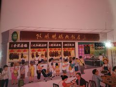 -陈鹏鹏潮汕菜(宝安机场T3航站楼店)