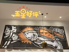 -太二酸菜鱼(沈阳万象城店)