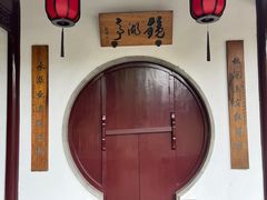 -檀园