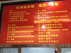 -神卤米粉(正阳步行街店)