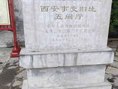 -华清宫景区