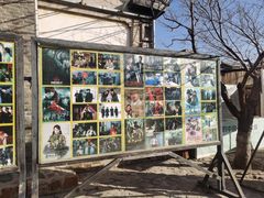 -清风小镇闯关东影视基地