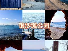 -银沙滩浴场