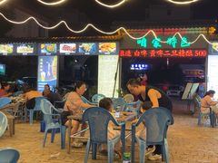 -清真·馬坡二旦烧烤(人生一串拍摄店)