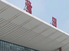 -莆田站