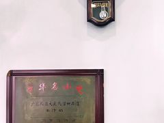 -民信老铺(华盖路店)