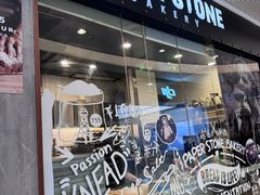 -PAPER STONE BAKERY(天环店)
