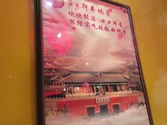-芦月轩羊蝎子(劲松店)