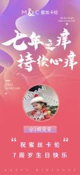-蜜丝卡伦美甲美睫半永久