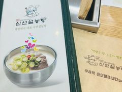 -神仙雪浓汤(明洞店)