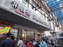 -常鲜德乐购迎桂馒头店(麻巷公寓店)