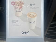 -Seesaw Coffee(苏州中心店)