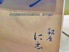 -银座仁志川·生吐司专门店(香港广场店)