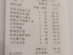 -广州酒家(昌岗地铁站店)