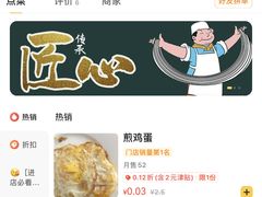 -一城一面兰州纯汤牛肉面