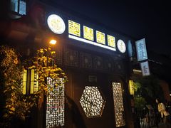 -福慧慈缘素食餐厅(王府井店)