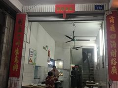 -九叔鸡饭(升平街店)