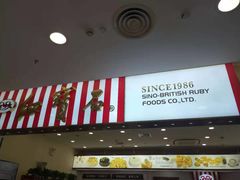 -红宝石·鲜奶小方(莘庄龙之梦店)